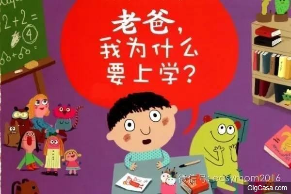 孩子愛問「為什麼」,爸媽怎麼應付?