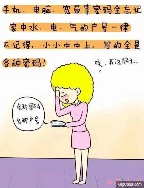 什麼?一孕傻三年!真的嗎?