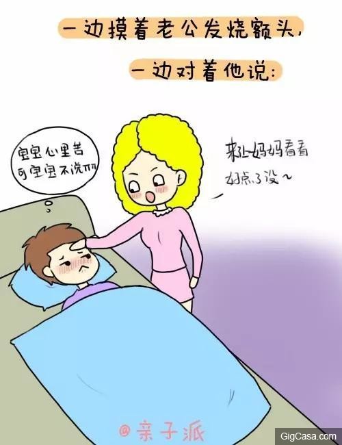 什麼?一孕傻三年!真的嗎?