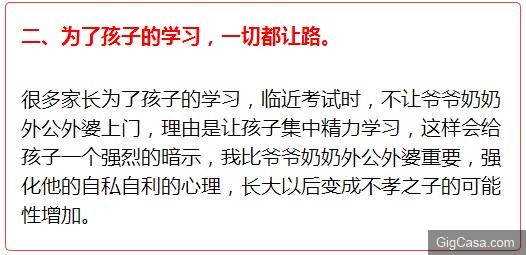 父母注意:你的這些下意識行為會讓你的子女嚴重不孝,越早看越好