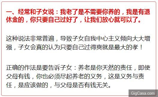 父母注意:你的這些下意識行為會讓你的子女嚴重不孝,越早看越好